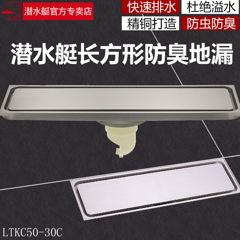 Submersible Fine Copper Deodorant Floor Drain Surface Nickel Wire Drawing Floor Drain Super Drain Shower Drain LTKC50-30C