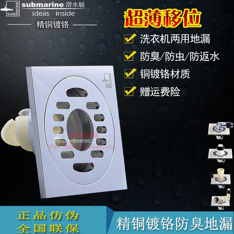 Submersible ultra-thin floor drain full copper body 40 50 pipe shift washing machine deodorant floor drain TF40-10X