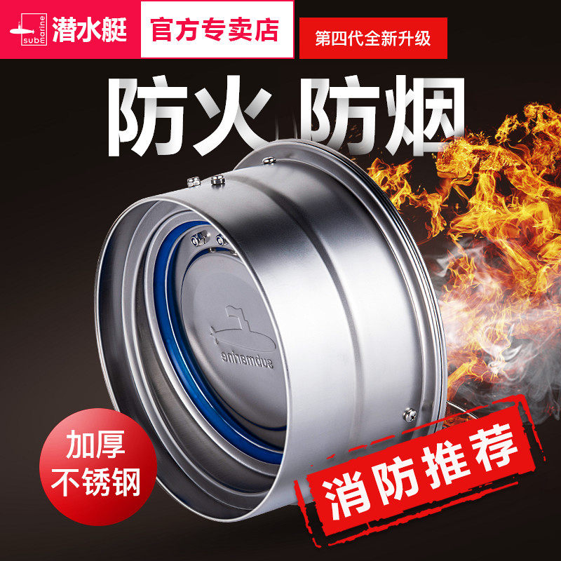 Submarine stainless steel check valve range hood exhaust pipe flue valve check valve kitchen special anti-smoke treasure list