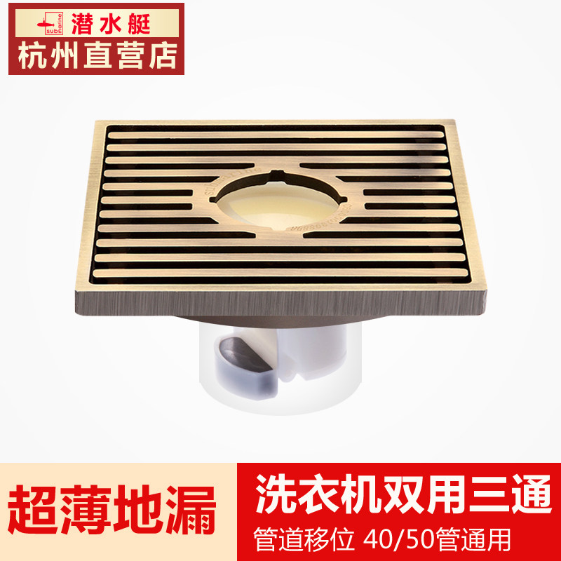 Diving boat imitation ancient pure copper European-style washing machine floor drain QLTK40-10X shower double with large drainage water floor drain