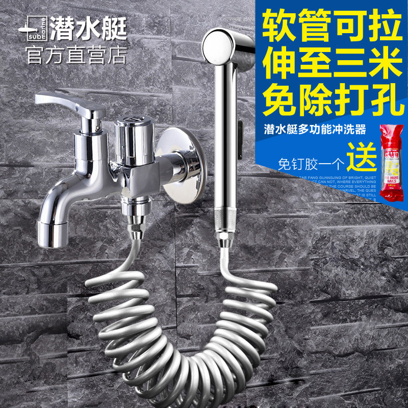 Submarine multi-function washing machine faucet copper washing pool washing pool rinse gun into two out faucet