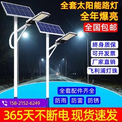 New Three-Sided Solar Street Light Outdoor Light 6.5m New Rural Led Project Super Bright 8 High-Power Garden Light