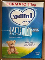 Italy Mellin Meilin milk powder 1 section a section 0-6 months Jiangsu Zhejiang and Shanghai 21100 grams July 22