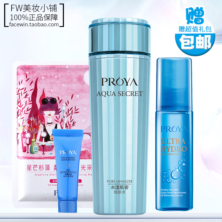 珀莱雅爽肤水正品150ml 深层清洁补水保湿收缩毛孔水漾肌密细肤水