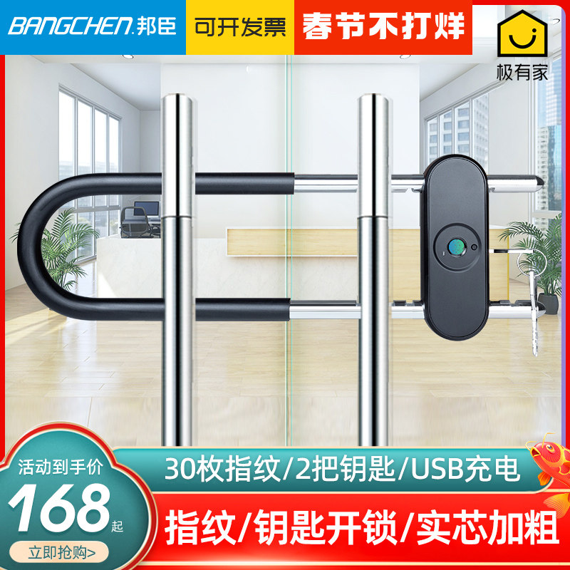 Fingerprint lock u-shaped lock double door sliding door shop password u-shaped plug lock anti-theft smart glass door lock smart lock