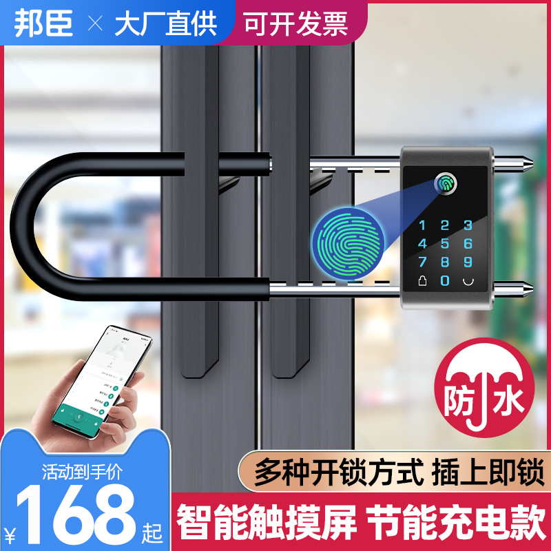 パスワード U 字ロック オフィス ガラスドア 指紋ロック ショップ ストア U 字型 モルティス ロック 電子南京錠 拡張スマートロック