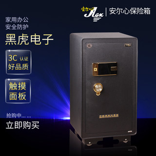 Anersin safe 3C certified black tiger series FDG-A1/D-860 electronic safe new home product