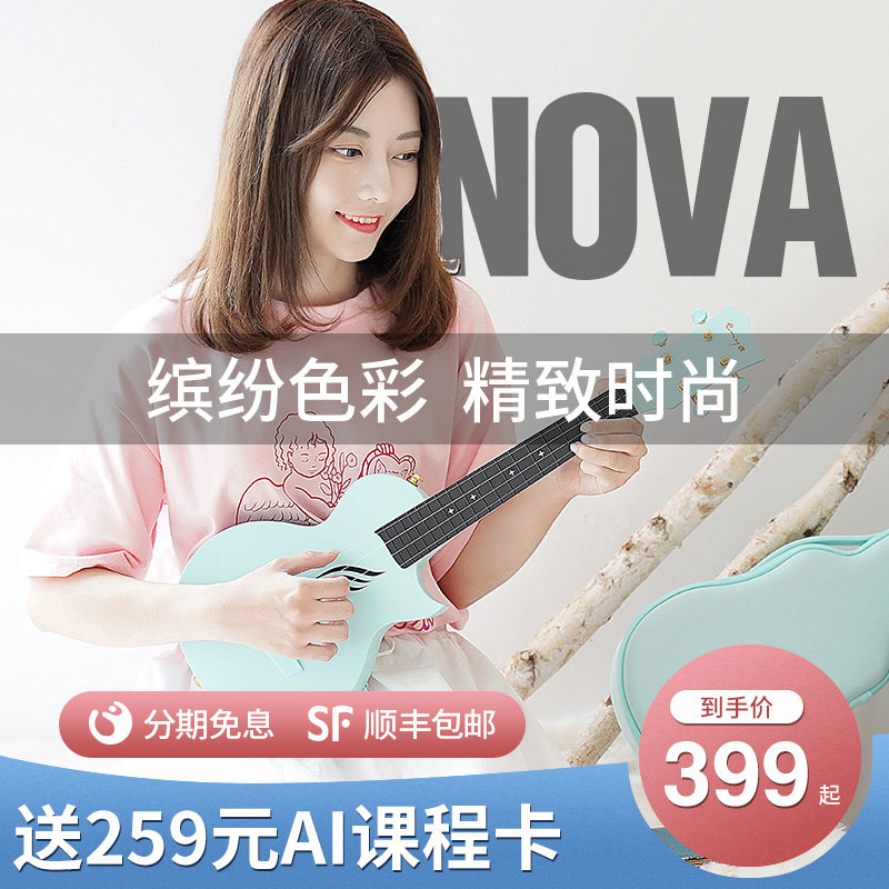 ENYA ENYA NOVA U SINGLE BOARD UKULELE BEGINNER entry small guitar MALE AND female UKULELE