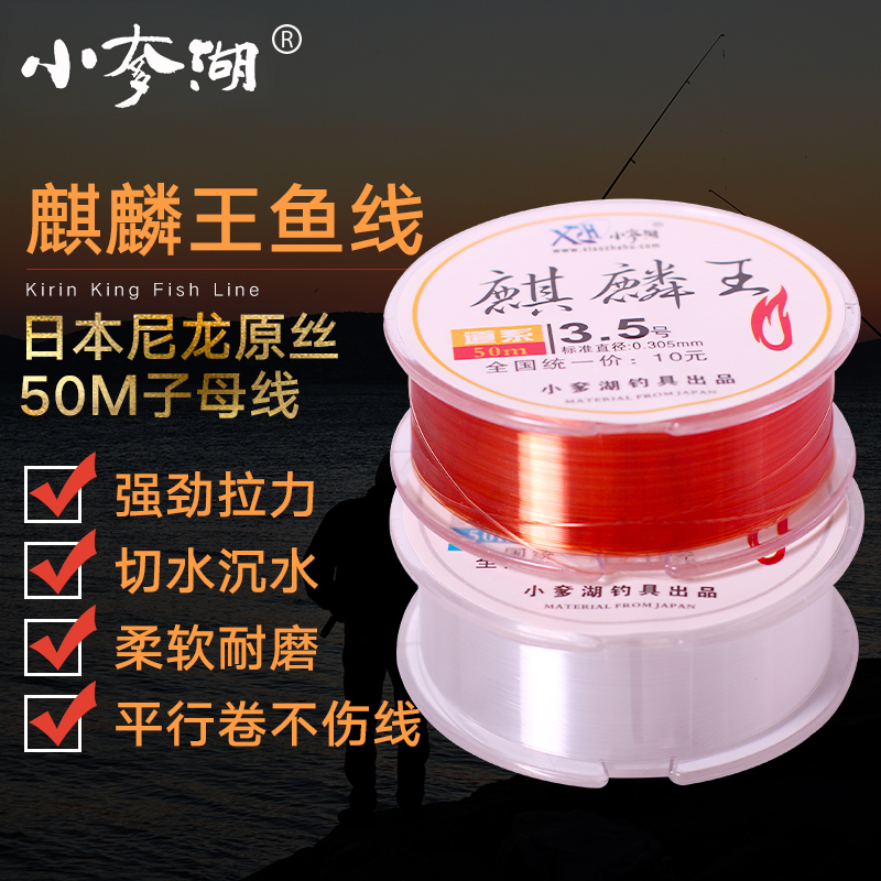 Japan's original imported fishing line raw wire second generation upgrade 50 m main line sub-line Taiwan fishing line fishing line