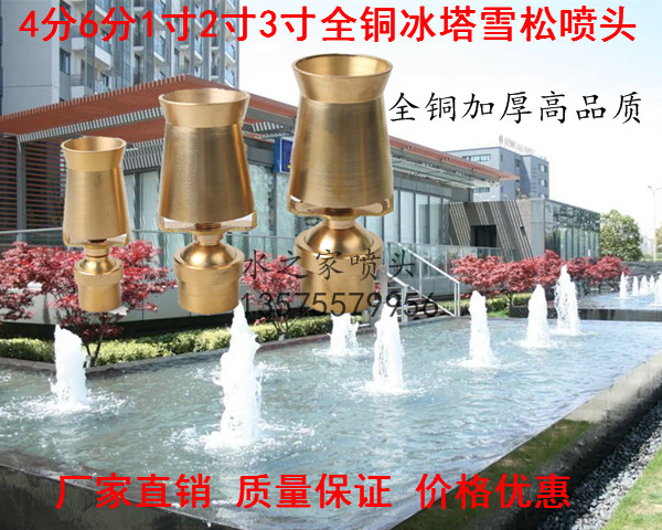 4 points 6 points 1 inch 2 inches 3 inches Ice Tower Snowy Pine Tree Ice Full Copper Nozzle Pool Waterscape View Square Garden Fountain