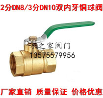 2 points DN8 3 points DN10 brass double wire leak-proof ball valve double internal teeth copper ball valve plumbing pipe fittings valve