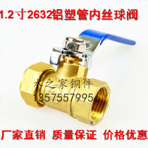 Factory direct sales 1 2 inch 2632 Aluminum plastic pipe card sleeve copper ball valve solar wire valve internal teeth copper valve