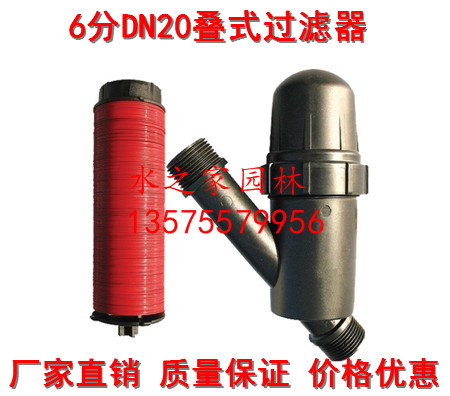 Direct sales 6 points DN20 laminated filter Water impurities filter PE material Agricultural irrigation with filter