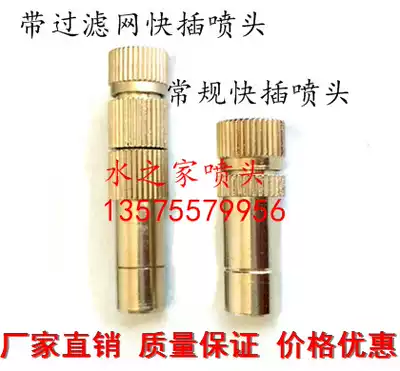 6mm 8mm quick-plug low pressure Atomization Nozzle fine Atomization Nozzle PU pneumatic tube breeding humidification cooling