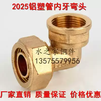 2025 Aluminum plastic pipe copper joint internal tooth elbow inner wire elbow female elbow solar copper fittings