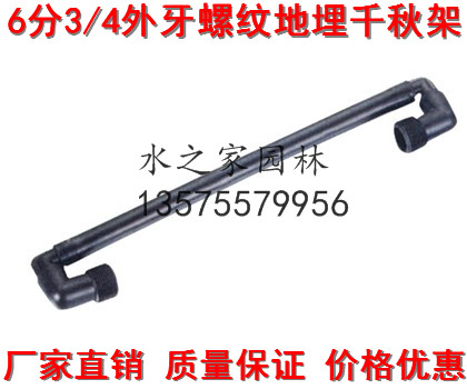 Direct sales 6 points DN20 3 4 external tooth threaded Chiaki frame Articulated frame Floor buried nozzle special matching lifter