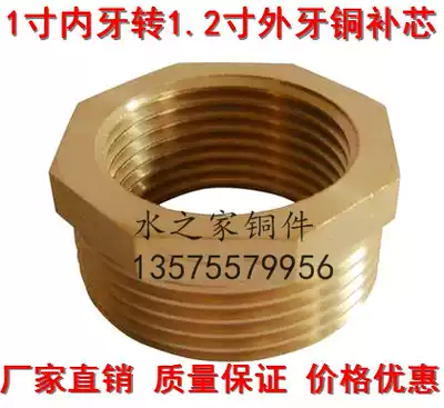 1 inch inner wire turn 1 2 inch outer wire copper core 1 2 inch change 1 inch copper core inner and outer teeth water pipe dim core