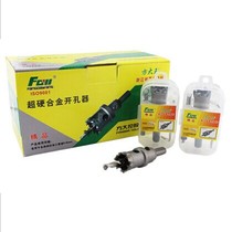Fang Dawang durable alloy hole opener stainless steel hole opener metal hole expander iron sheet hole drill bit 14-35