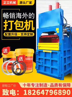 Hydraulic baler waste paper plastic cardboard small baler woven bag straw compression baler waste press bag