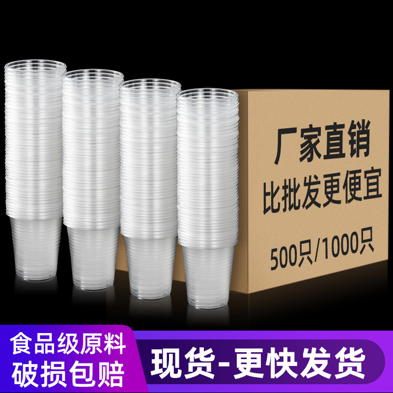 Disposable mug transparent cup plastic cup large number thickened air cup Home commercial drinking tea water glass whole box