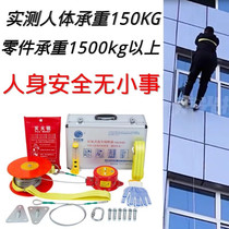 Reciprocating life-saving high-rise escape descender emergency escape rope home high-rise fire fire rock climbing device