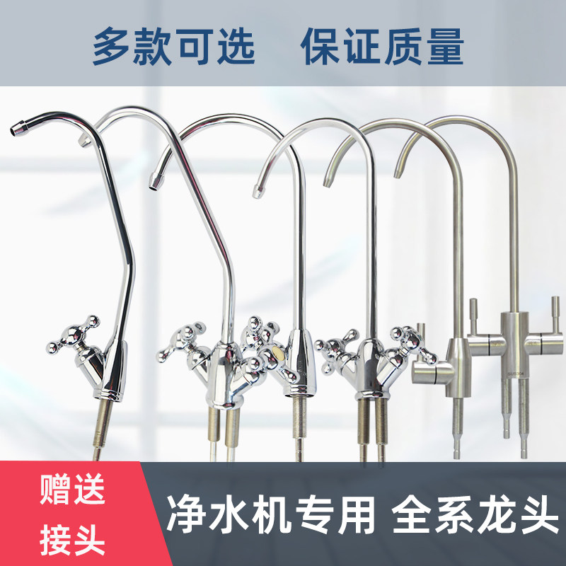 2 points quick connect stainless steel gooseneck faucet 2 points direct drinking water RO pure water machine water purifier kitchen water purifier faucet