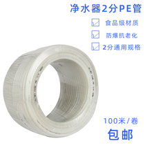 Water purifier 2 points pe pipe into waste water hose household straight drinking machine pipeline machine tap water filter universal accessories