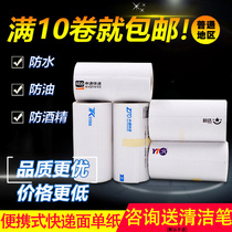 Portable printer Electronic single thermal paper Zhongtong Yuan Shentong Bai Shiyun Daji Rabbit Rookie Station Express Triple one single three anti-thermal paper Self-adhesive printing paper Single paper