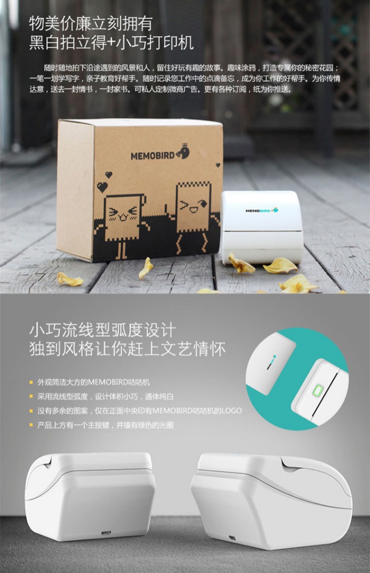 MEMOBIRD咕咕机鸡热敏打印机一代g1手账迷