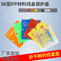 装修标准工程线盒盖板暗盒底盒盖彩色定制pvc阻燃86型线盒保护盖