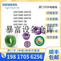 Suitable for industrial Ethernet drag cable 6XV1840 1841-2AH10 4AH10 2A 4AH10 2