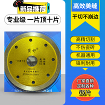 Diamond saw blade ultra-thin tile beauty seam application tool angle grinder cement clear seam blade cutting seam expansion seam cutting blade