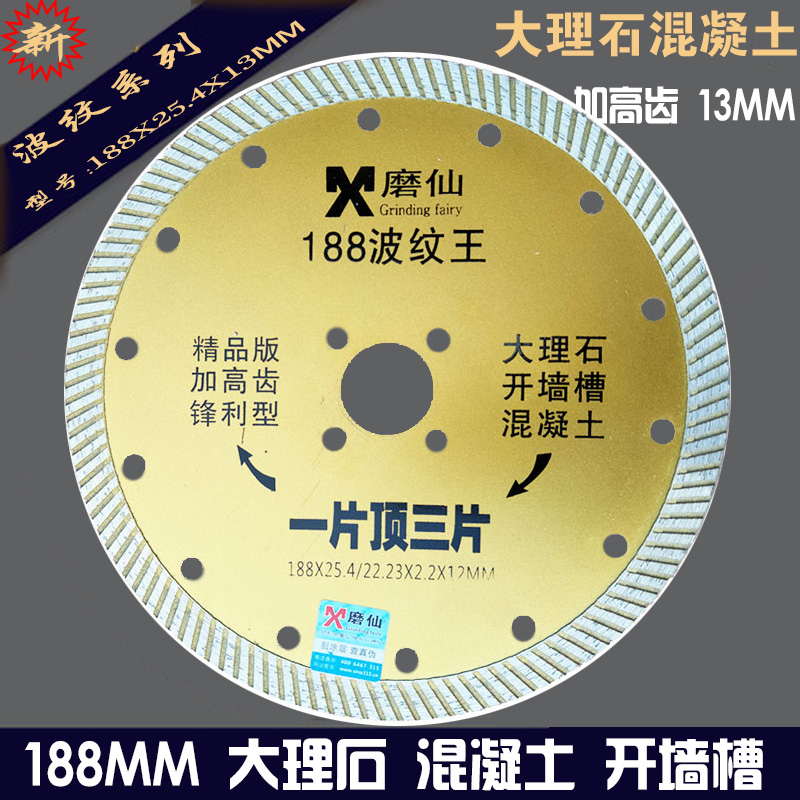 Mill Immortal 188 corrugated concrete slotted angle grinder cutting marble saw blade stone marble granite grinder