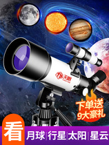 Astronomical telescope professional stargazing high-definition deep space entry-level children Primary School students Space Glasses 10000