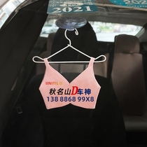 Lady Triangle Pants Creativity Moving Car Number Plate Lace Lace Knickers Temporary Parking Pink Short Pants contact cards
