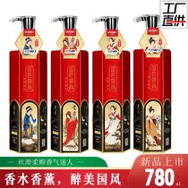 National color Heaven fragrant wash jacket with persistent incense to dandruff control oil shampoo to scalp fluffy and fattened shampoo 