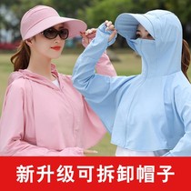 Dust-proof summer sunscreen shawl with sleeves Summer sunshade fishing face cover with mask