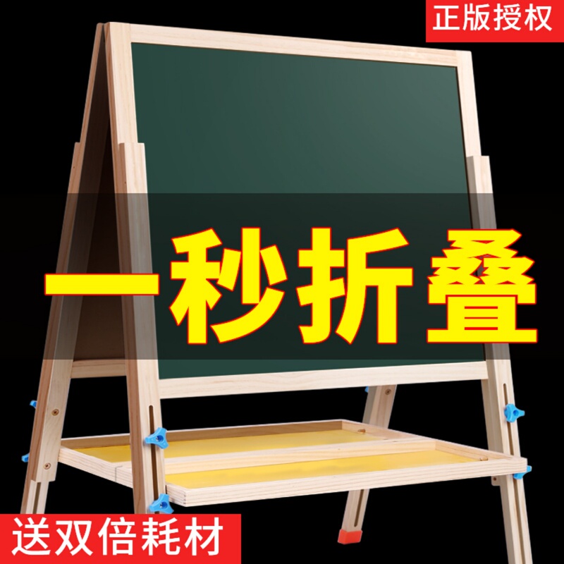 Children's Drawing Board Magnetic Writing Whiteboard Toddler Small Blackboard Home Teaching Stand-Type Student Doodle Erasable Dust-Free