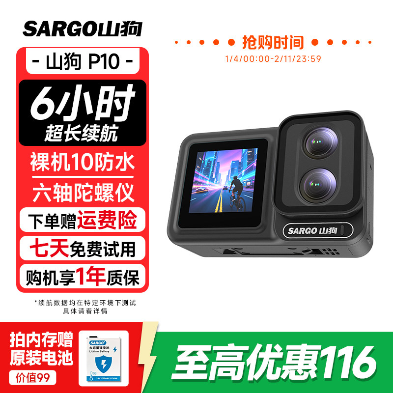 Shandog P10 Action Camera Dual-Camera Magnetic Quick-Release Motorcycle Driving Recorder Vlog Non-360 Panoramic