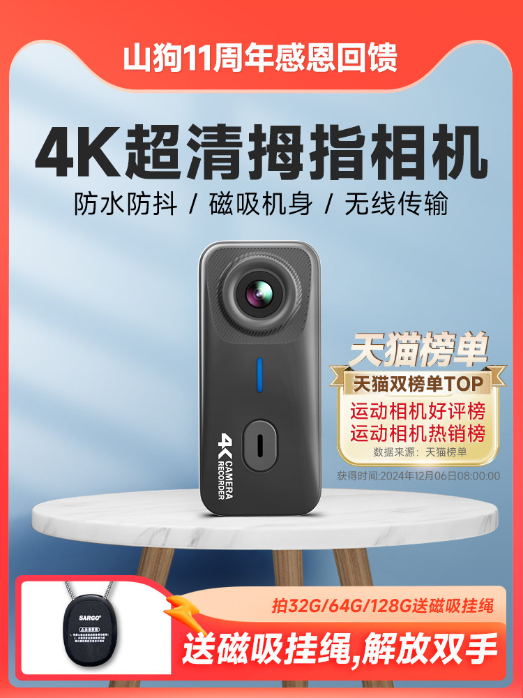 Mountain Dog G10 Thumb Action Camera Motorcycle Driving Recorder 4K High-Definition Non-360 Panoramic Helmet Camera