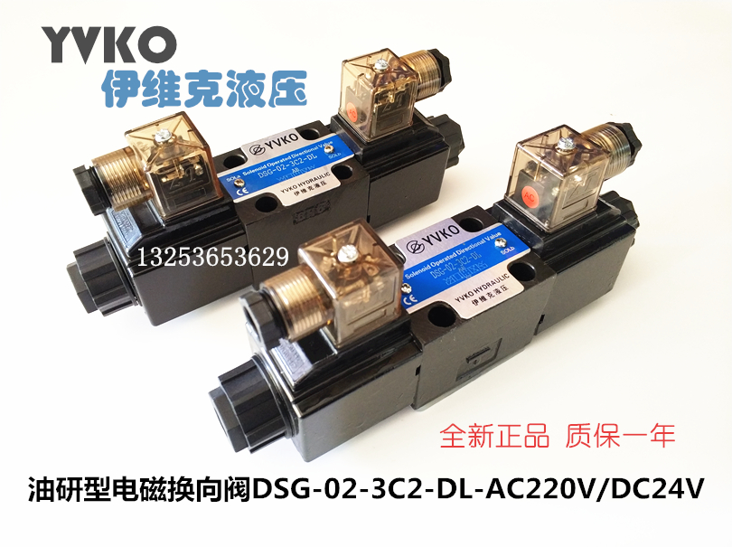 Youyan hydraulic electromagnetic directional control valve DSG-02-3C2-DL-AC220DC24 02-3C4 3C6 C9 3C12