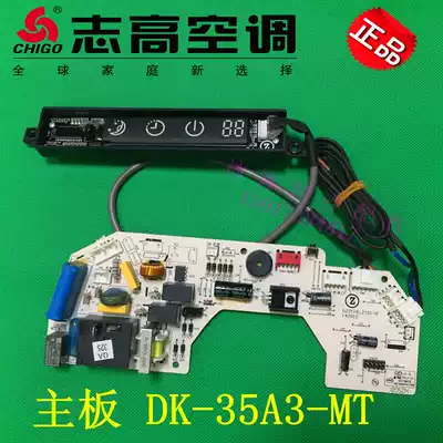 Chi Gao new original air conditioning 1 5p hanging machine DK-35A3-MT motherboard motherboard ZGAM-84-3E4