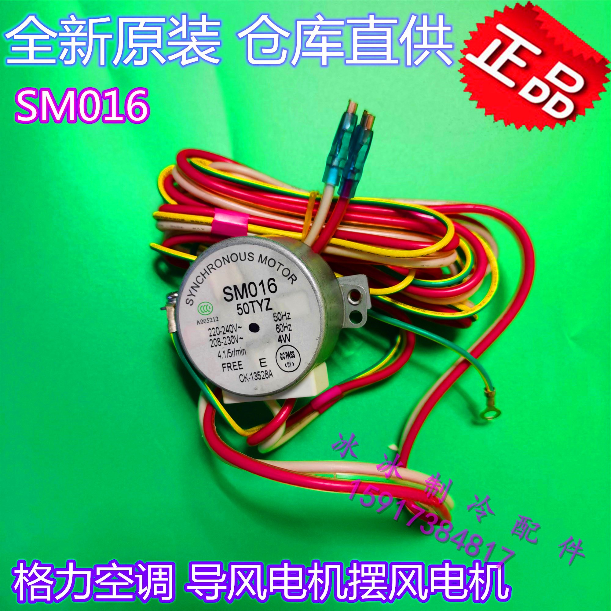 Gli air conditioning cabinet machine sweeping wind guide wind motor SM016 SM018 SM018 SM011 SM028 SM004