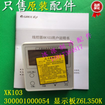Gree central air conditioning XK103 wire controller multi-link 300001000054 display board Z6L350K