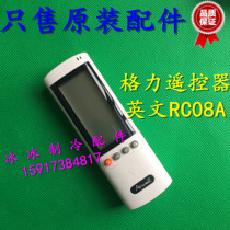 Brand new original English RC08A Electra Airwell Emailair Air conditioning Remote control Gli Zhigau