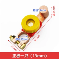 Положительный (19 мм)