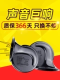 汽车喇叭 14年老店 七种颜色喇叭汽车摩托车巨响蜗牛 高音鸣笛防水累计销售10万套