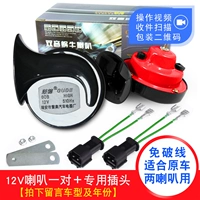 12 В один -лайн -линия+свободная линейная заглушка [Год модели сообщения] Подходит для 2 динамиков исходного автомобиля