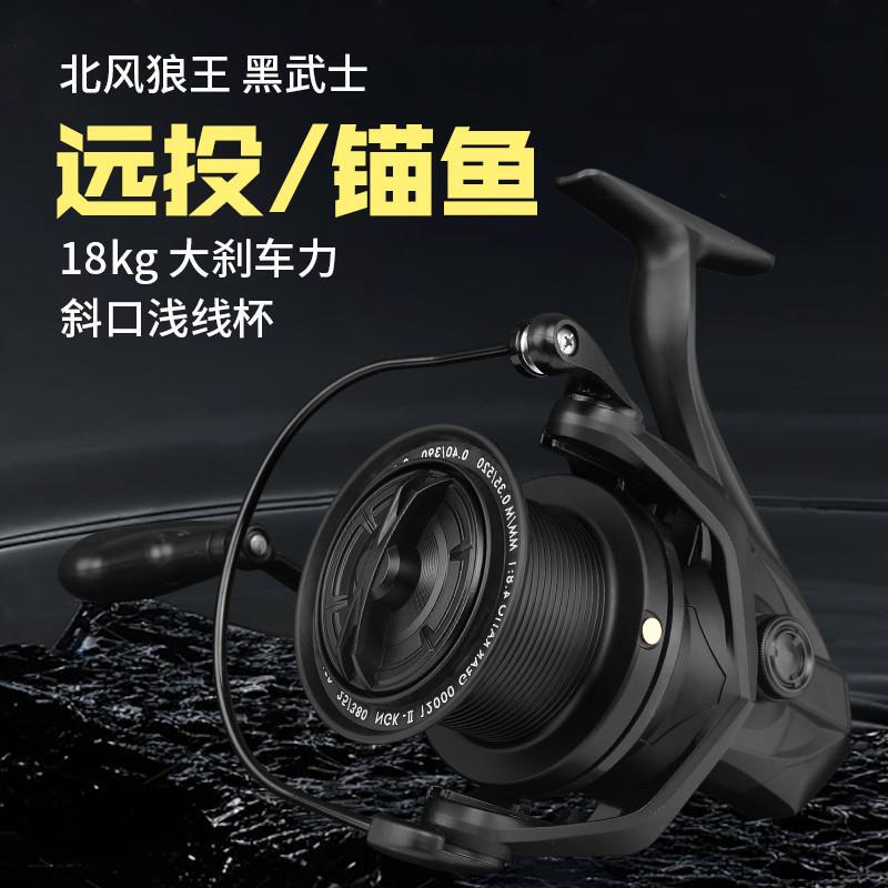 Japan's New Black Warrior Spinning Reel, All-Metal Long-Range Casting Anchor Fish Special-Purpose Sea Rod Fishing Reel, Saltwater-Resistant Fishing Reel