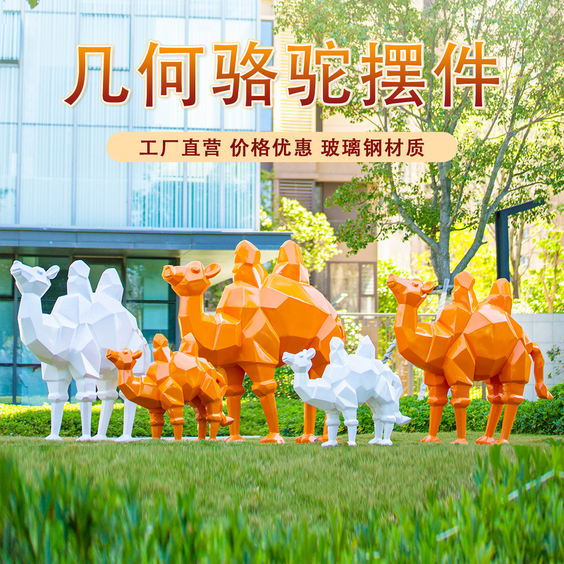 Outdoor Abstract Geometric Simulated Camel Fiberglass Sculpture Scenic Spot Commercial Street Park Animal Model Decorative Ornaments Outdoor Abstract Geometric Simulated Camel Fiberglass Sculpture Scenic Spot Commercial Street Park Animal Model Decorative Ornaments